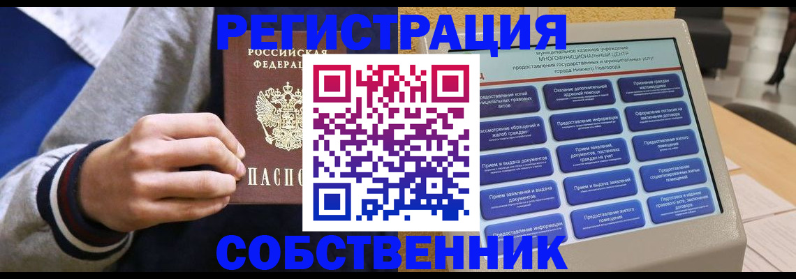 временная регистрация госуслуги в Новокуйбышевске