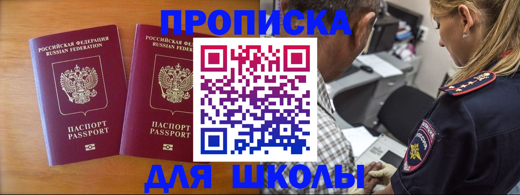 временная регистрация собственник в Новокуйбышевске