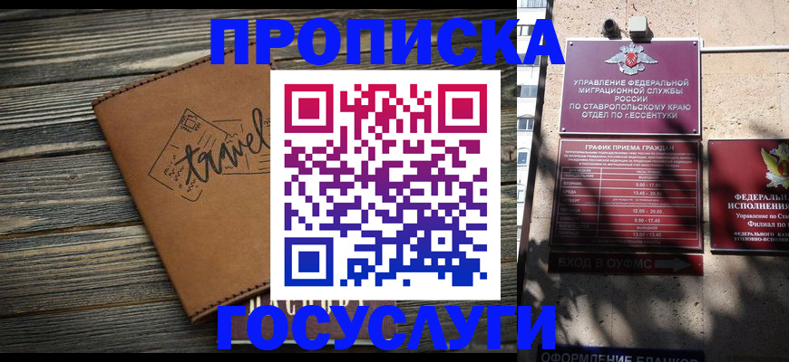 временная регистрация гарантия в Новокуйбышевске