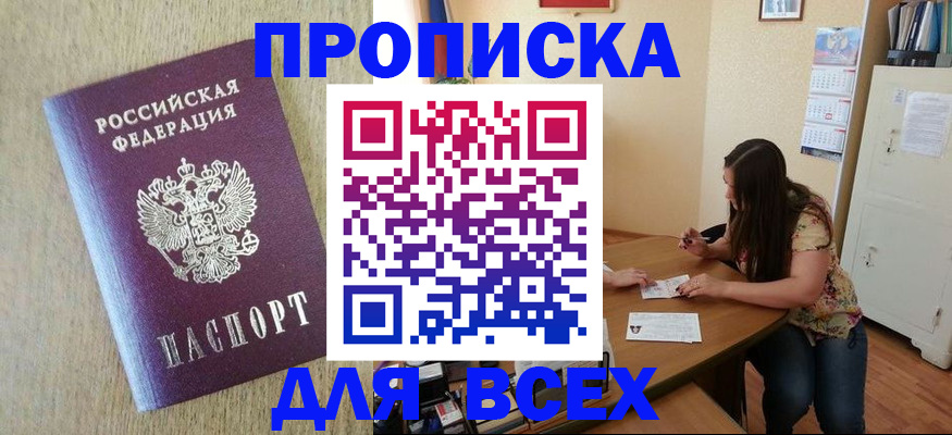 временная регистрация адрес в Новокуйбышевске