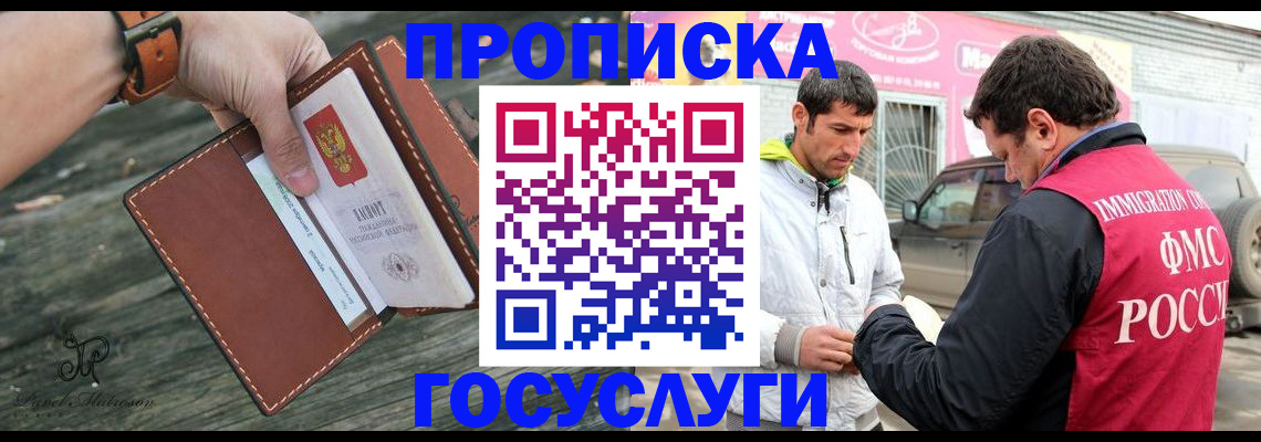 прописка для военкомата в Новокуйбышевске