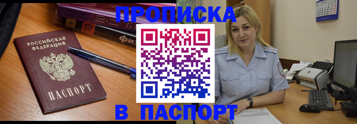 прописка ребенка в Новокуйбышевске